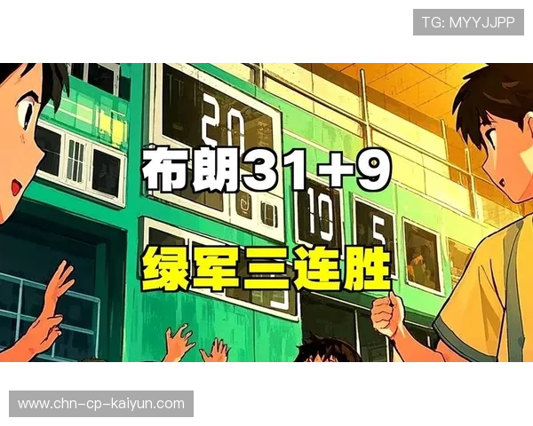 布朗31+9，凯尔特人成功逆转步行者