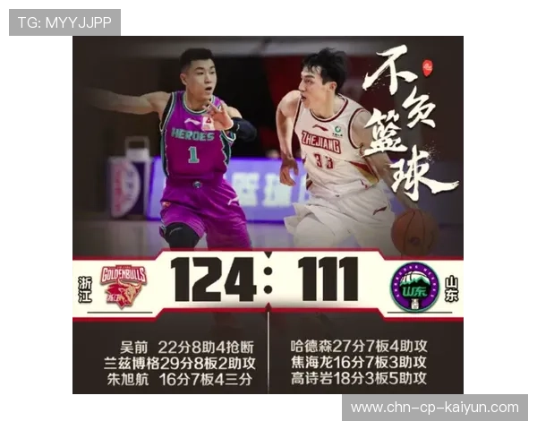 浙江末节持续输出