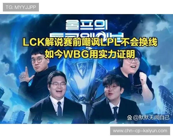 赛区对抗：LCK与LPL新秀对决揭示各赛区青训深度，lck最佳新秀